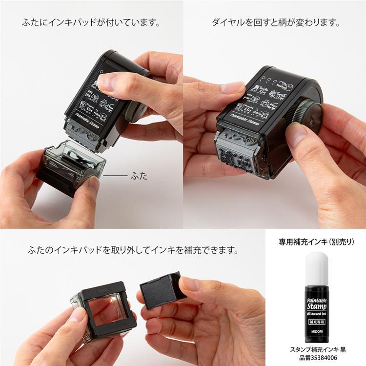 Rotary Dial Paintable Stamp / MIDORI