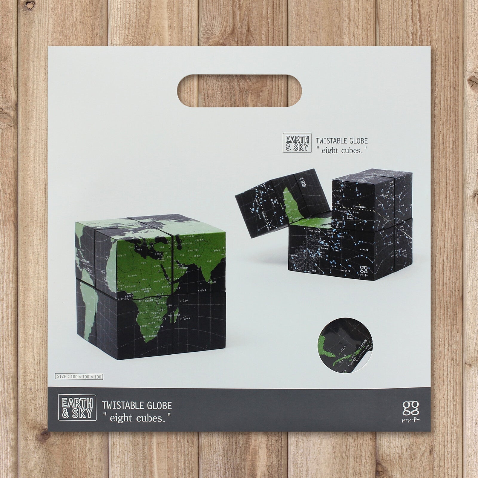 Rotating Paper Cube Globe Assembling Kit / Marumo Printing