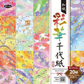 Saika Chiyogami Selection Origami Paper / SHOWA NOTE