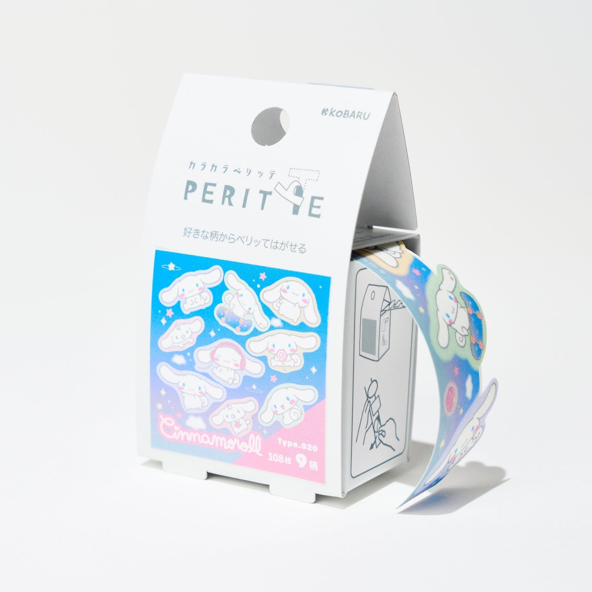 Sanrio Creativity Pouch: Cinnamoroll
