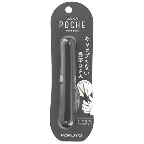 SAXA POCHE Portable Scissors / KOKUYO