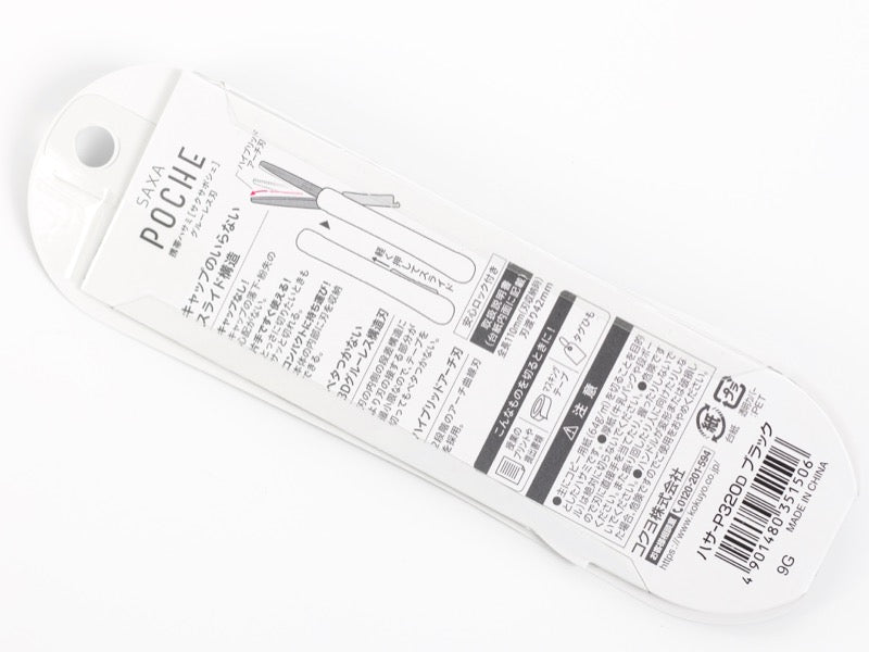 Kokuyo Saxa Poche Compact Scissors