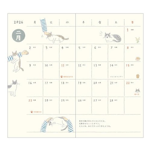 Sayo Koizumi Cat Pocket Diary 2026 / MIDORI