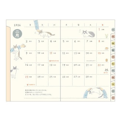 Sayo Koizumi Cat Pocket Diary 2026 / MIDORI