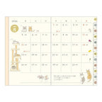 Sayo Koizumi Cat Pocket Diary 2026 / MIDORI