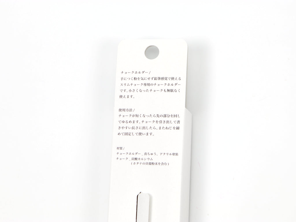 Rikagaku Chalk Slim Holder