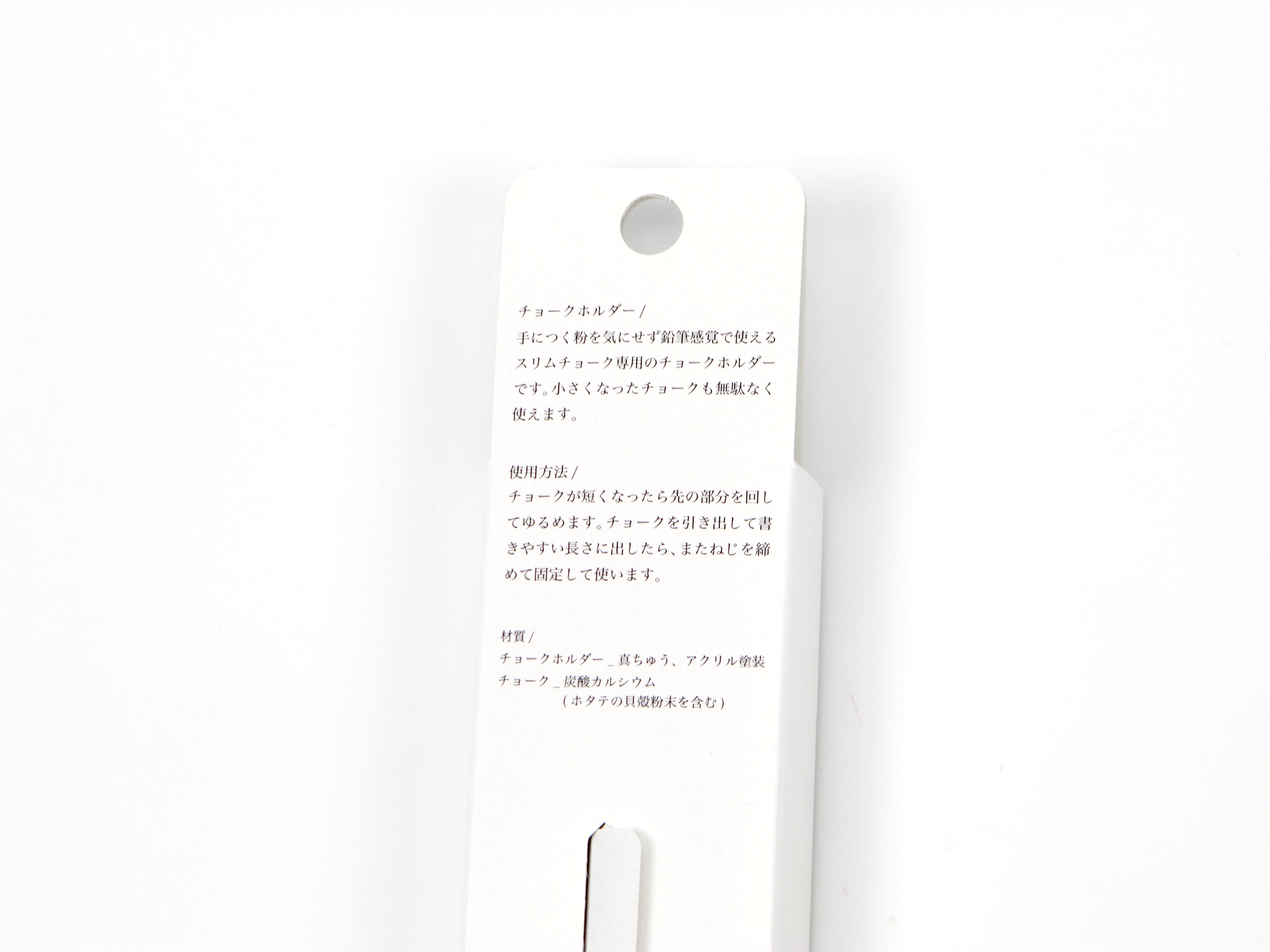 Rikagaku Chalk Slim Holder