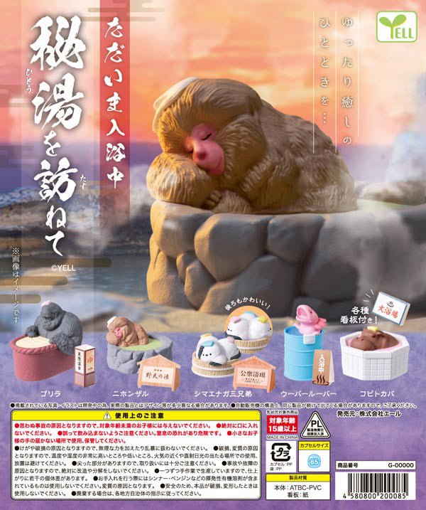 Secret Hot Spring Mascots Gacha Capsule