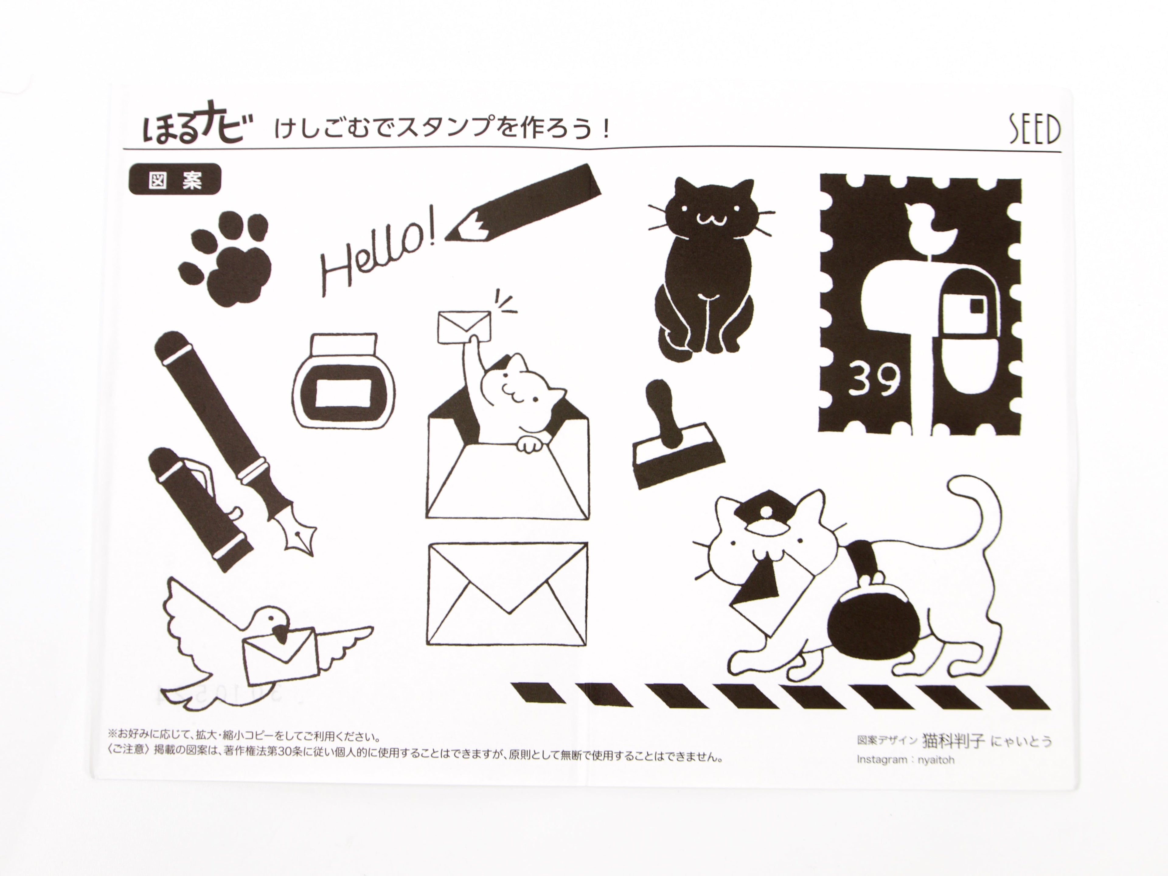SEED Eraser Stamp Sheet