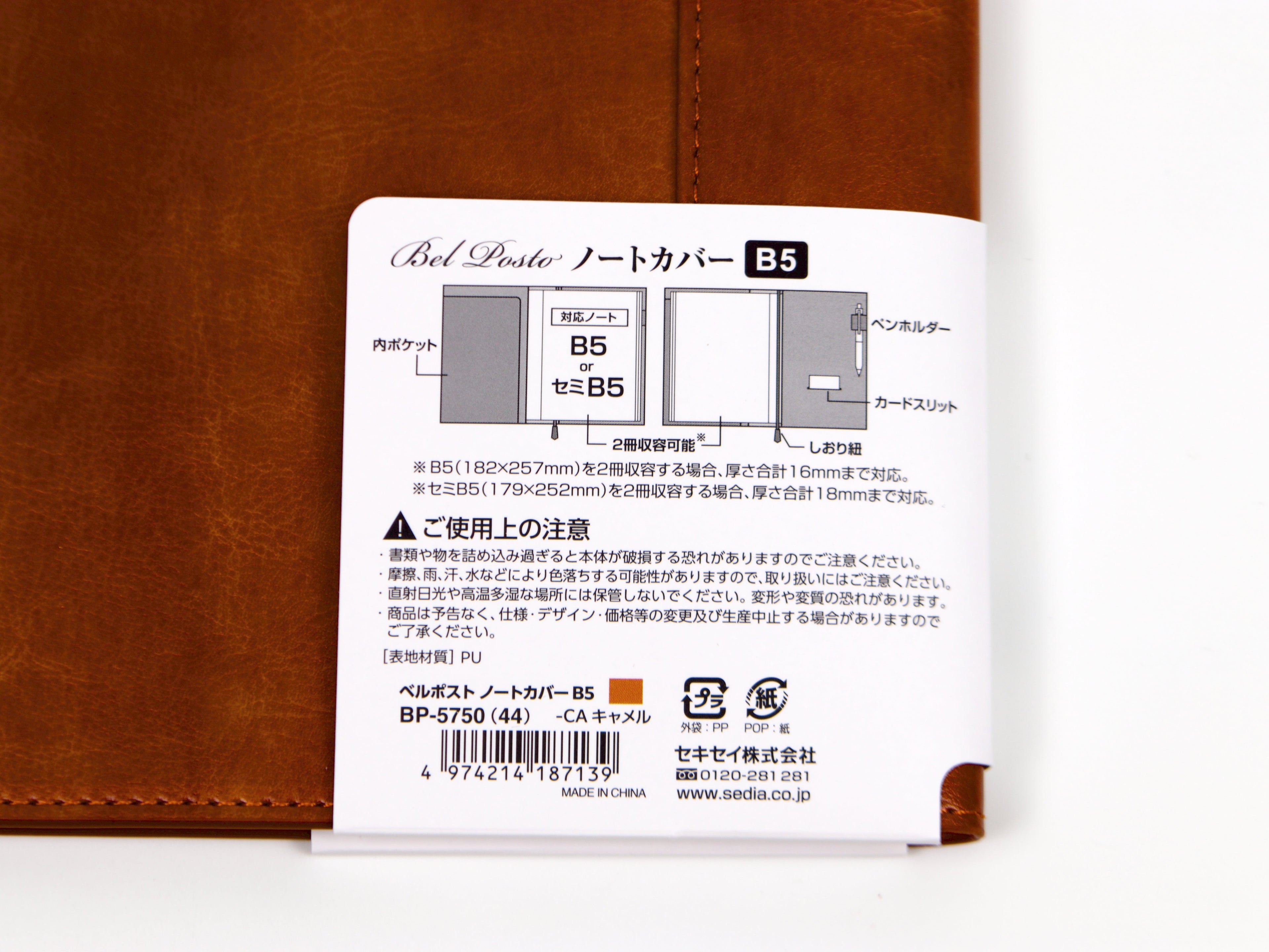 Bel Posto B5 Notebook Cover