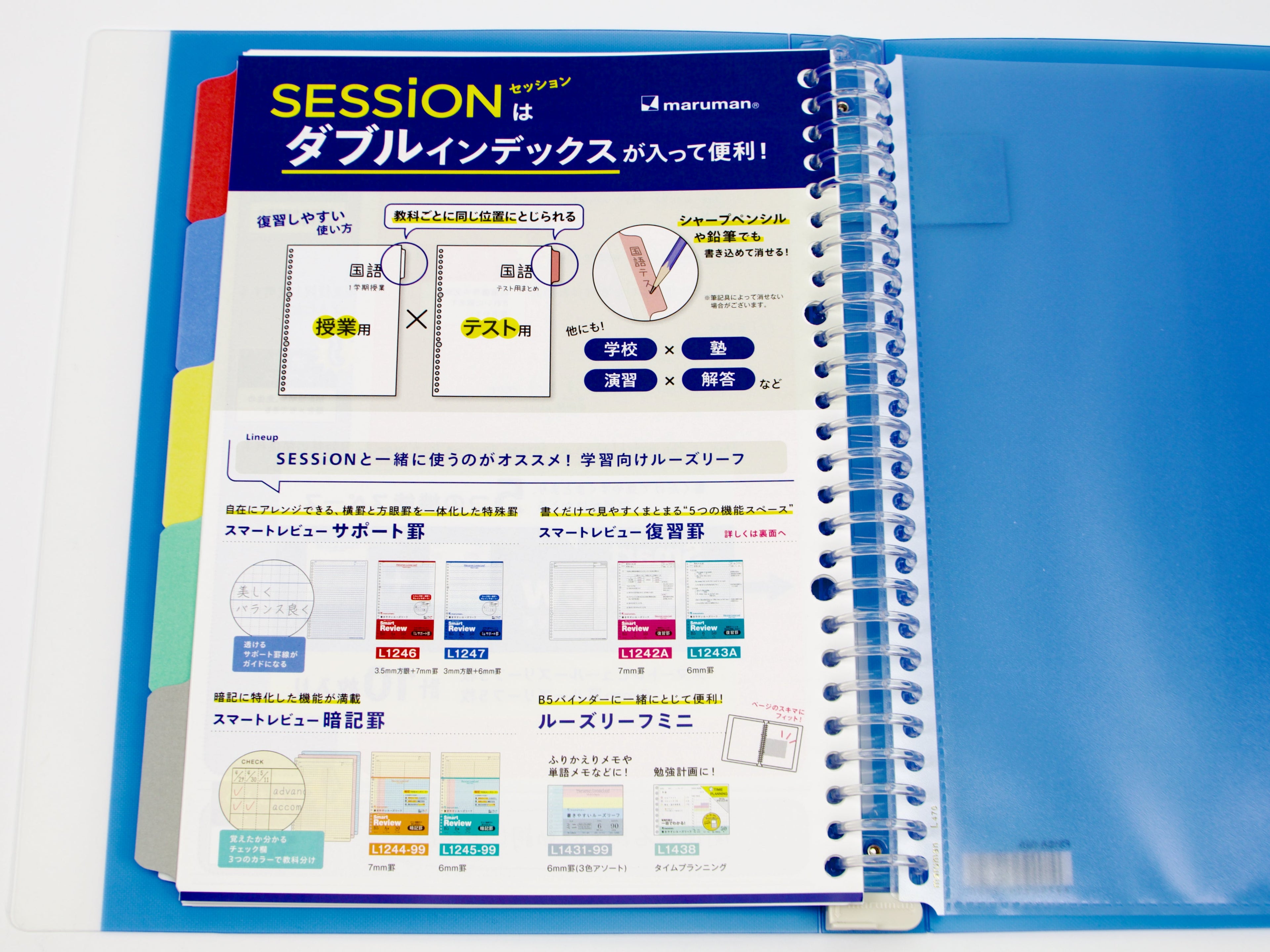 Maruman Session Loose Leaf Binder B5