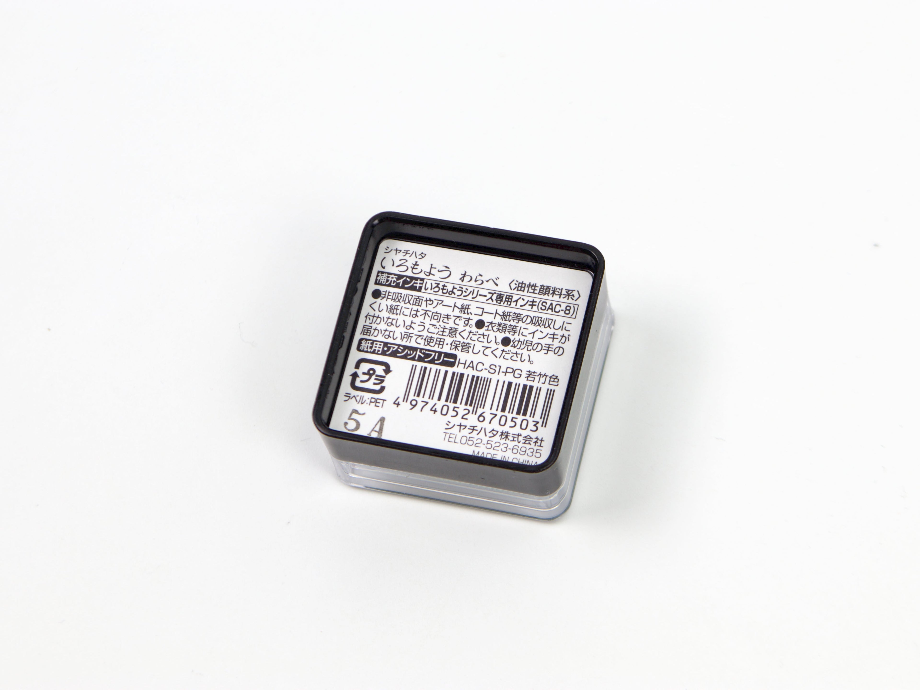 Shachihata Imoroyo Mini Ink Pad