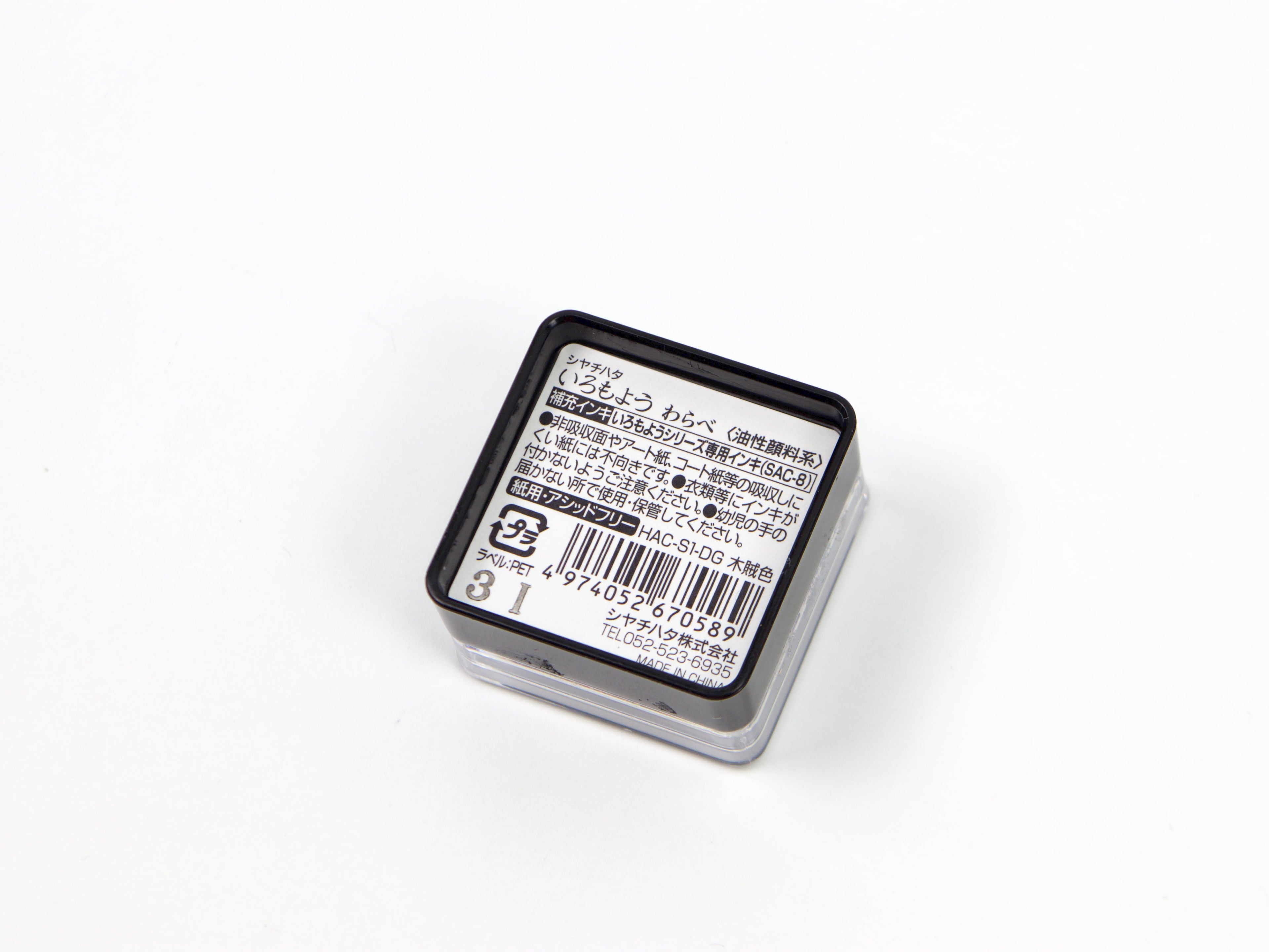 Shachihata Imoroyo Mini Ink Pad