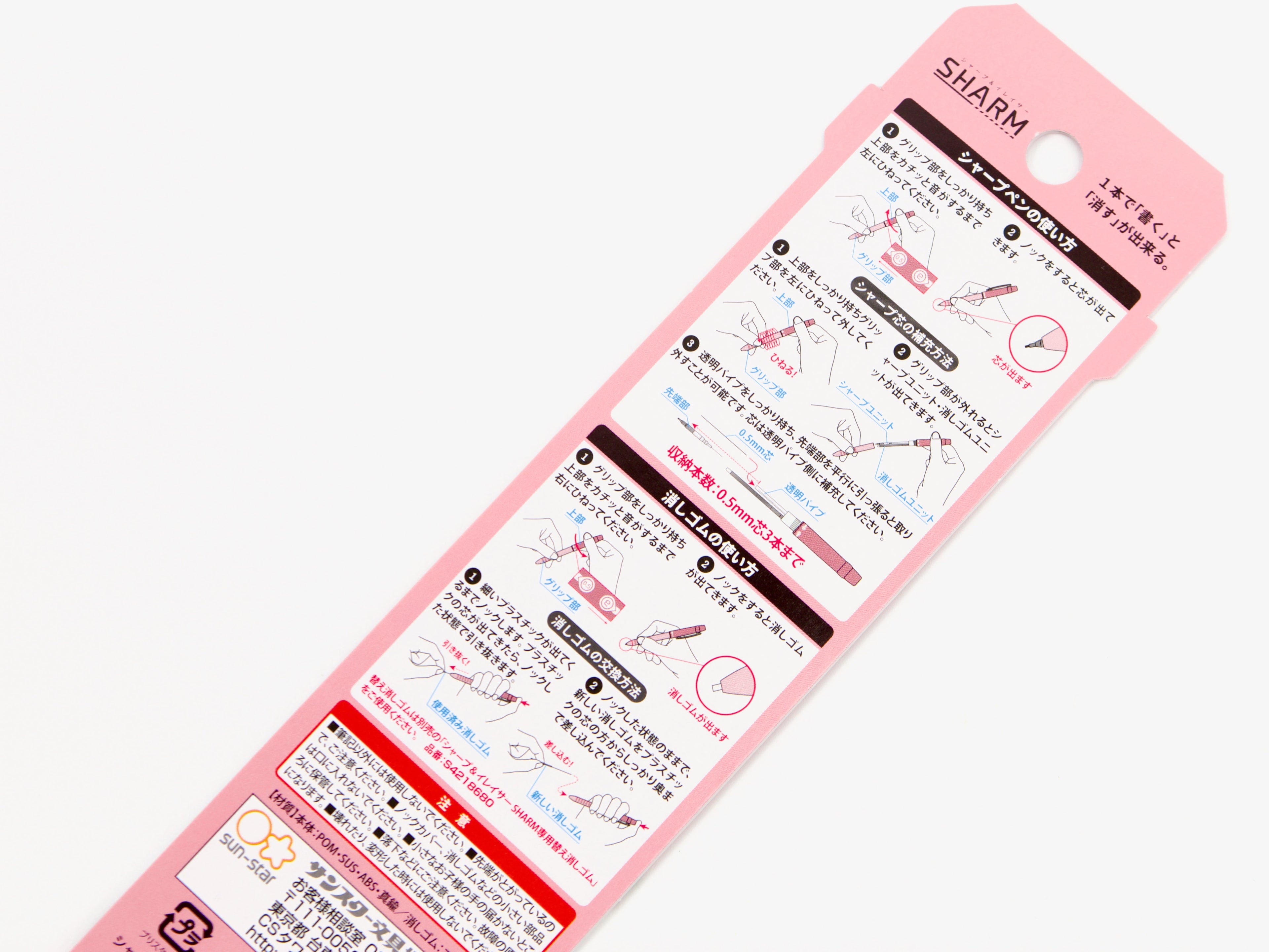 Sharm Multi Function Pencil