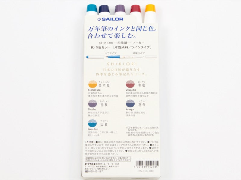 Sailor Shikiori Brush and Fine 5 Color Set