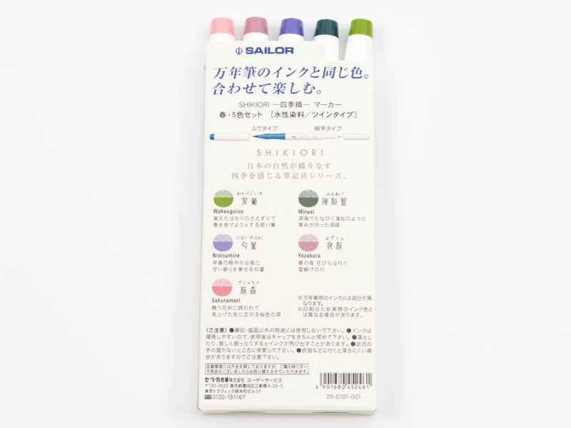 Sailor Shikiori Brush and Fine 5 Color Set