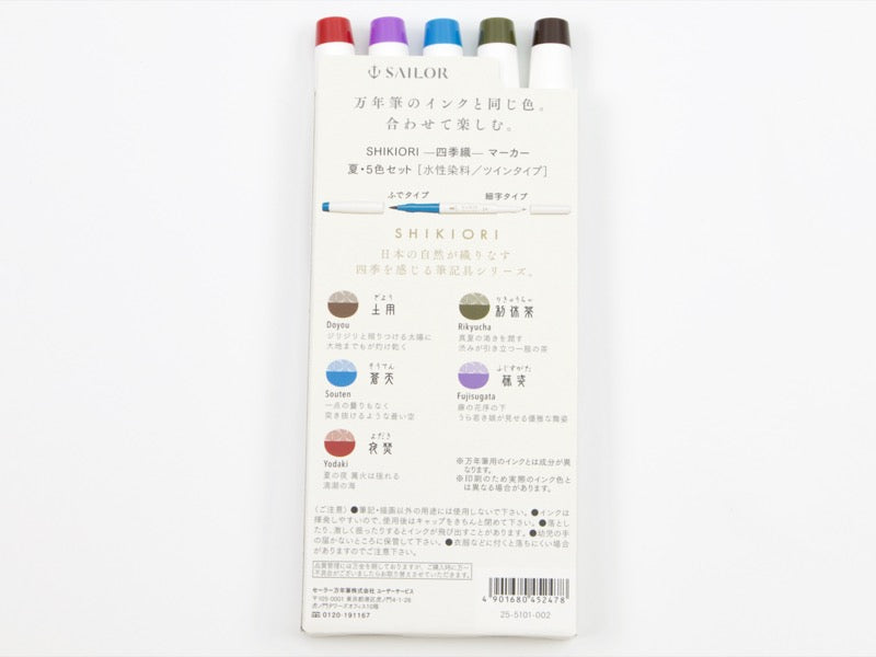 Sailor Shikiori Brush and Fine 5 Color Set