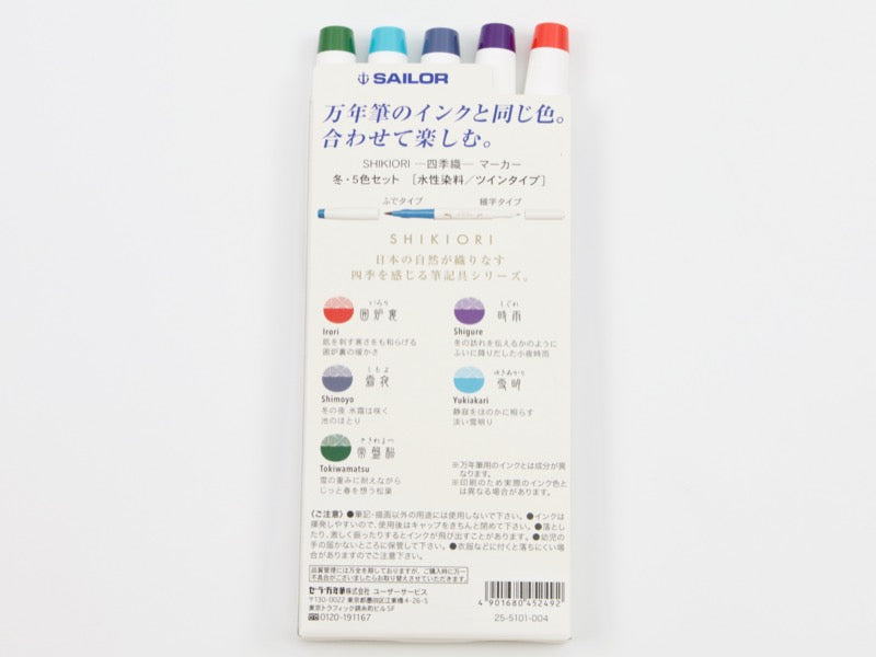 Sailor Shikiori Brush and Fine 5 Color Set