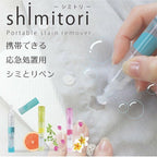 Shimitori Stain Remover / Epoch Chemical