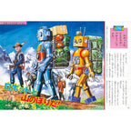 Showa Chibikko Future Gazette / Seigensha