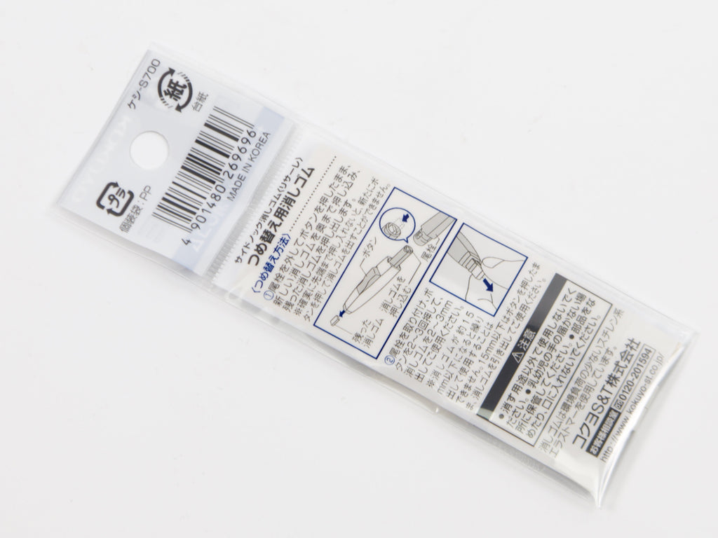 Kokuyo Resare Side Knock Eraser Refill