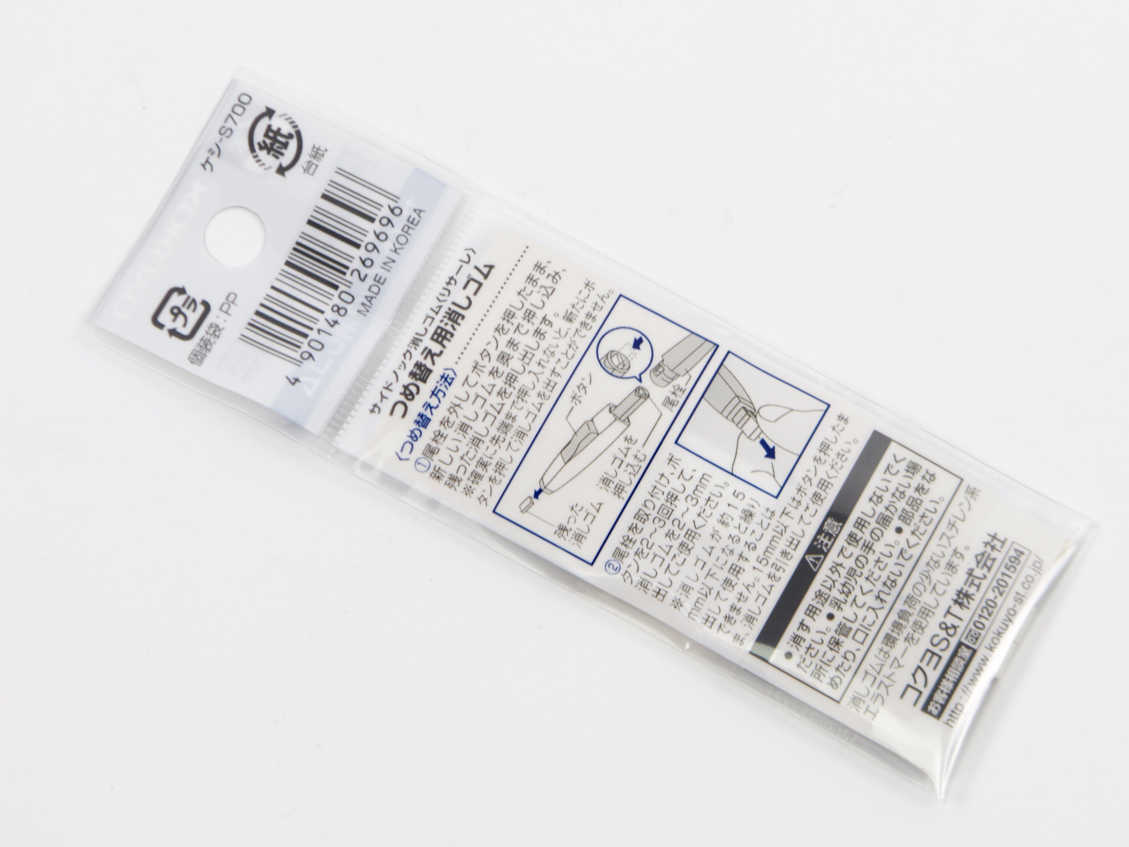 Kokuyo Resare Side Knock Eraser Refill
