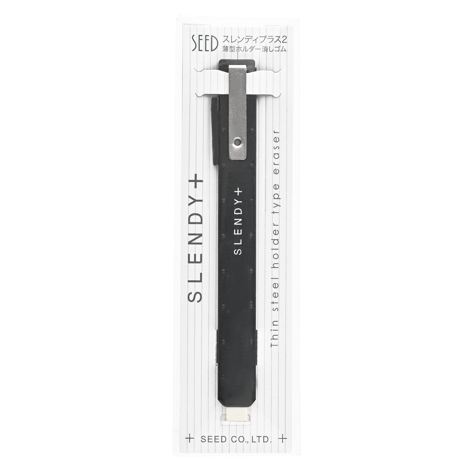 Slendy Plus Clip Eraser / SEED