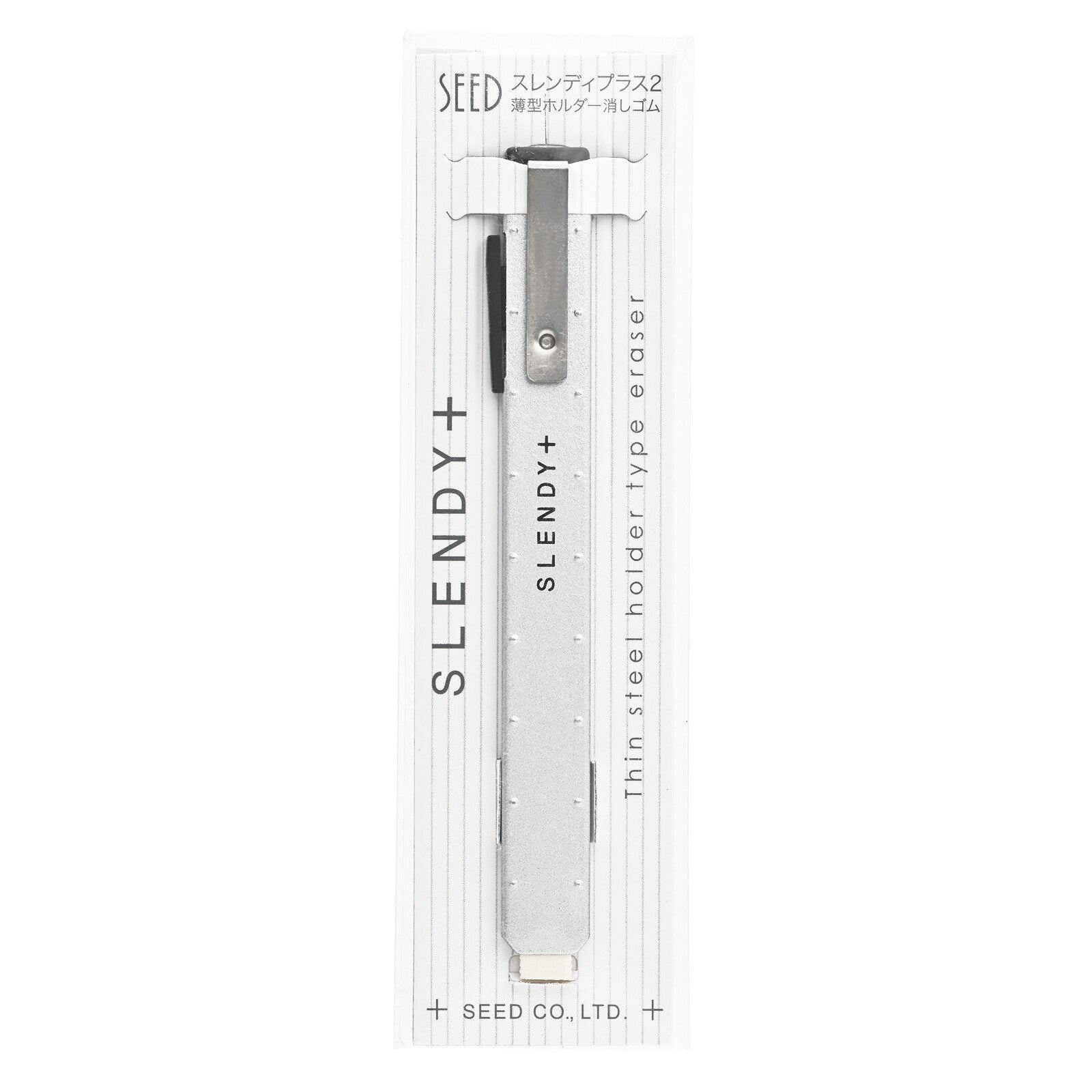 Slendy Plus Clip Eraser / SEED