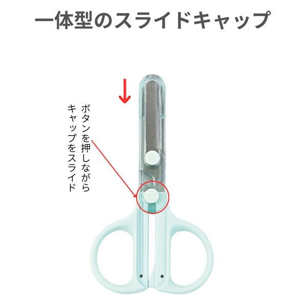 Slide Edge Scissors / Kutsuwa