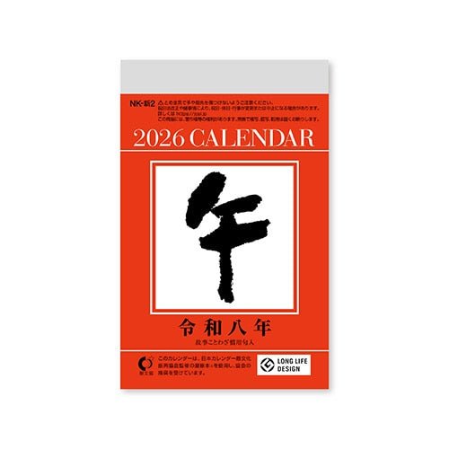 Small Daily Calendar 2026 / Shin Nihon Calendar