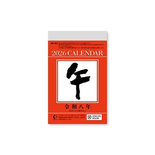 Small Daily Calendar 2026 / Shin Nihon Calendar