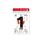 Small Daily Calendar 2026 / Shin Nihon Calendar