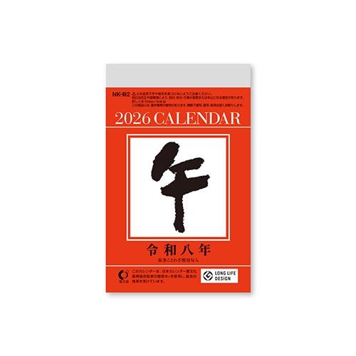 Small Daily Calendar 2026 / Shin Nihon Calendar