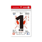Small Daily Calendar 2026 / Shin Nihon Calendar
