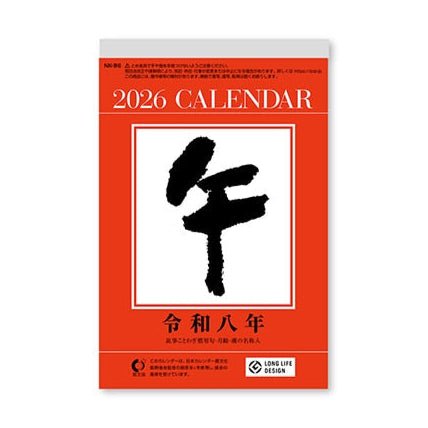 Small Daily Calendar 2026 / Shin Nihon Calendar