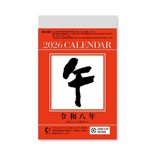 Small Daily Calendar 2026 / Shin Nihon Calendar