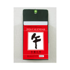 Small Daily Desk Calendar 2026 / Shin Nihon Calendar