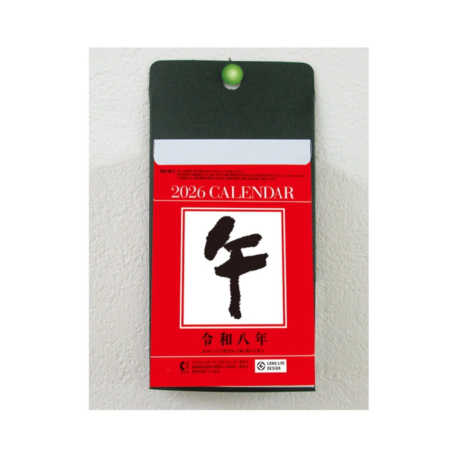 Small Daily Desk Calendar 2026 / Shin Nihon Calendar
