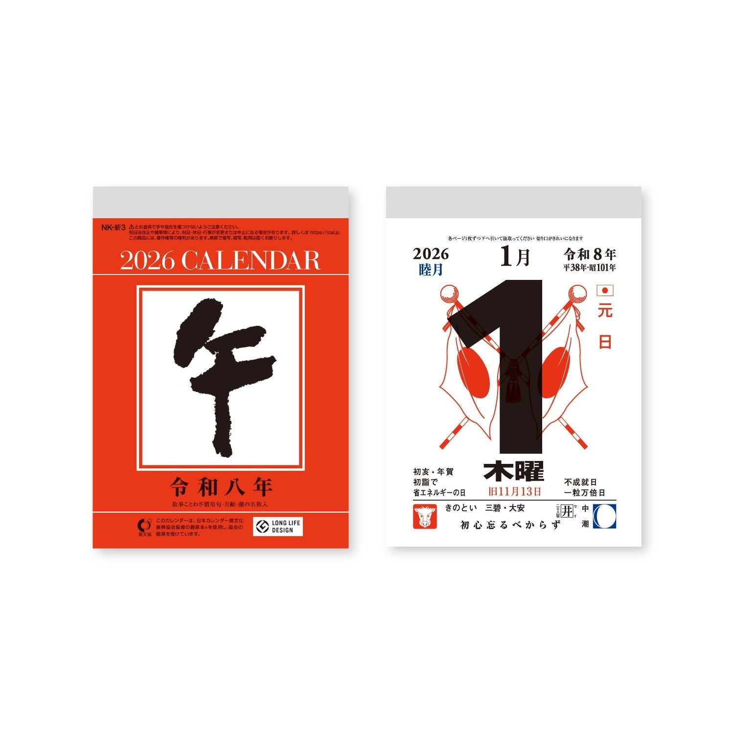 Small Daily Desk Calendar 2026 / Shin Nihon Calendar