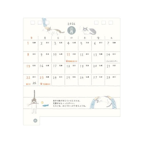 Small Ring Desk Calendar 2026 / MIDORI