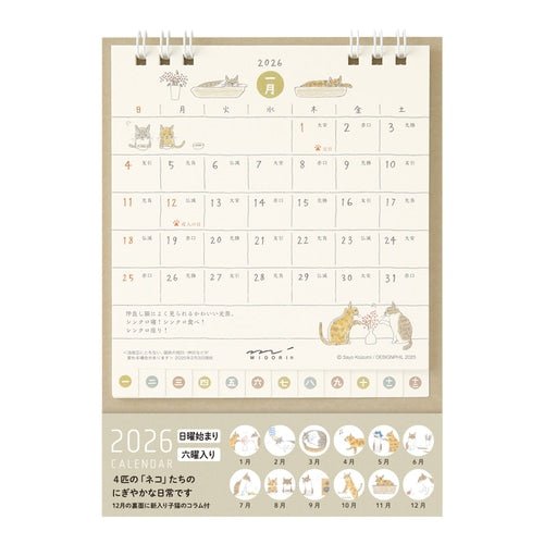 Small Ring Desk Calendar 2026 / MIDORI