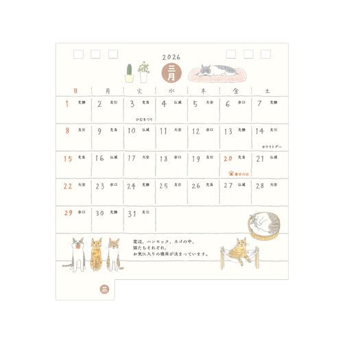 Small Ring Desk Calendar 2026 / MIDORI
