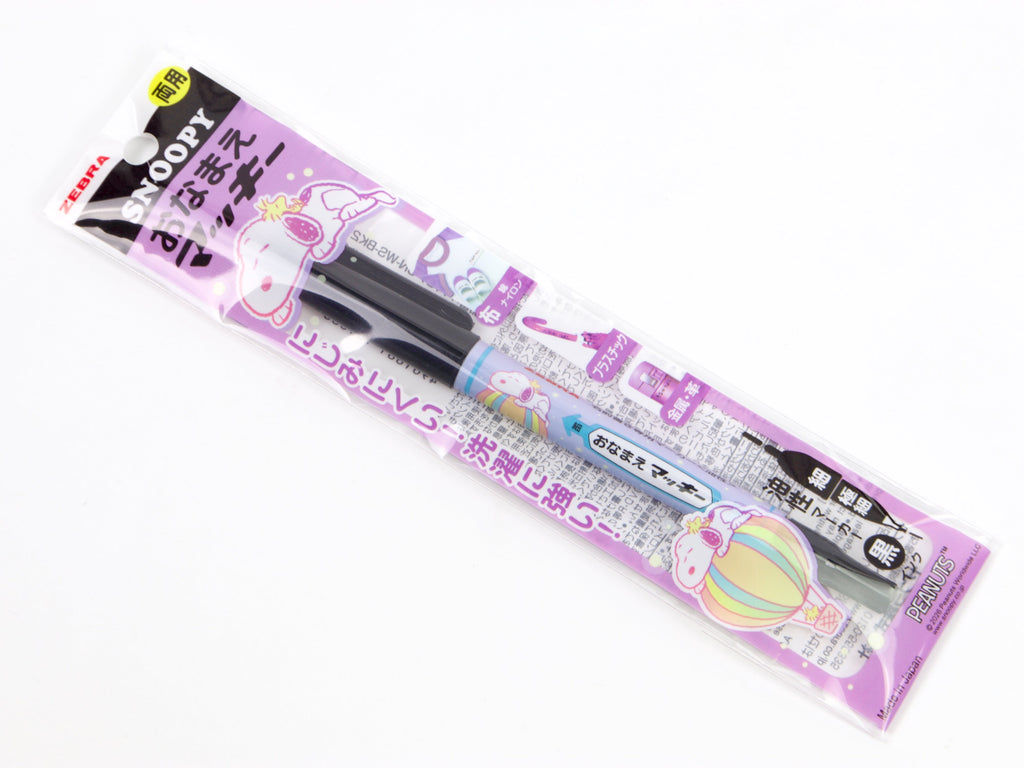 Snoopy Name Marker