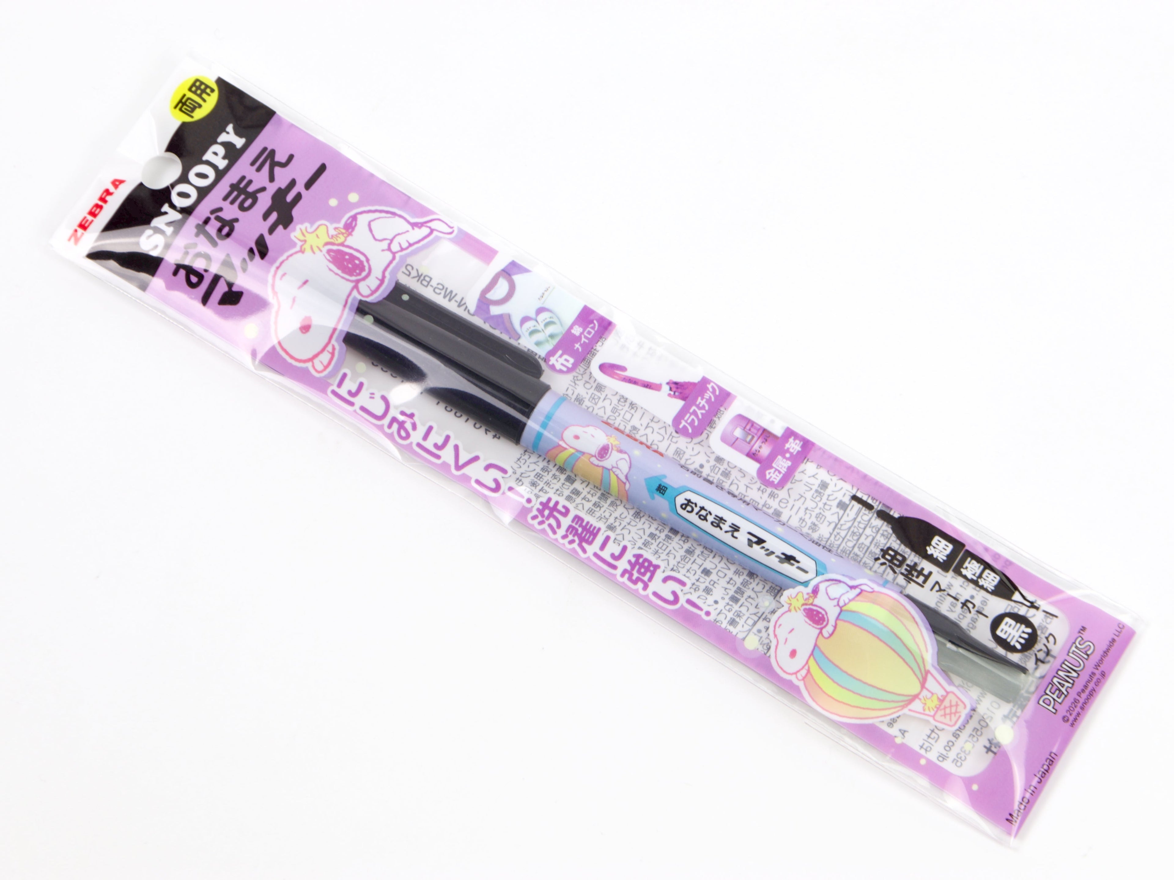 Snoopy Name Marker