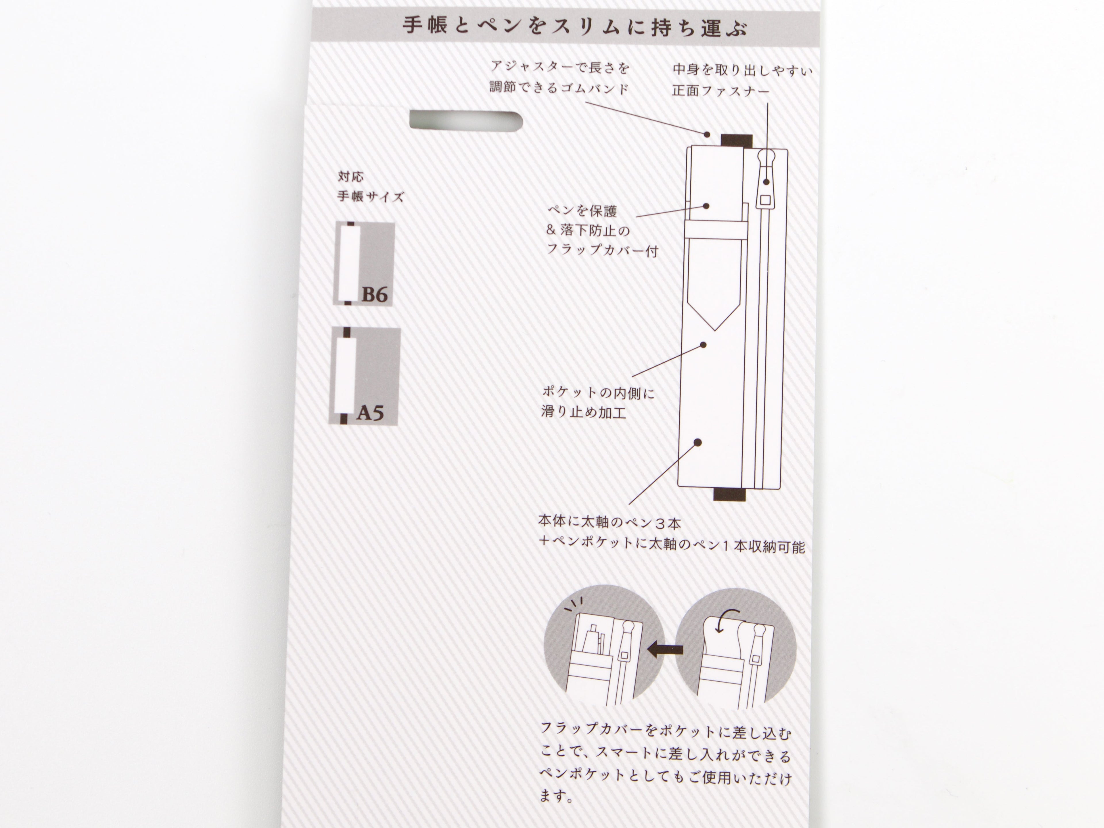 Midori Book Band Pen Case