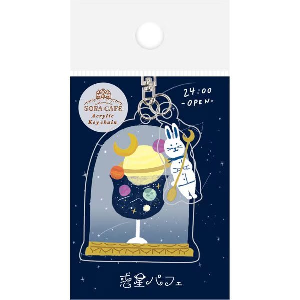 SORA CAFE Key Chain / Furukawa Shiko