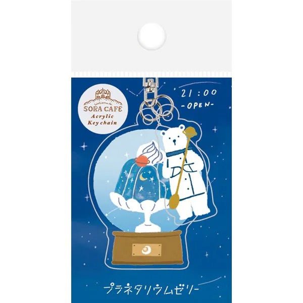 SORA CAFE Key Chain / Furukawa Shiko