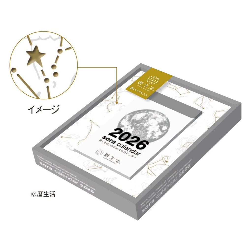 Sora Daily Calendar 2026 / Shin Nihon Calendar