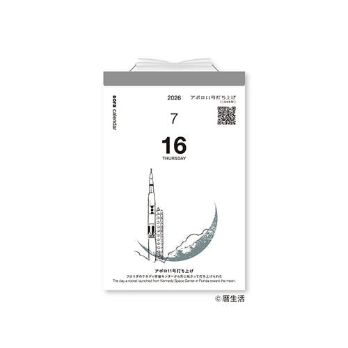 Sora Daily Calendar 2026 / Shin Nihon Calendar