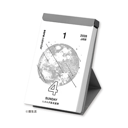 Sora Daily Calendar 2026 / Shin Nihon Calendar